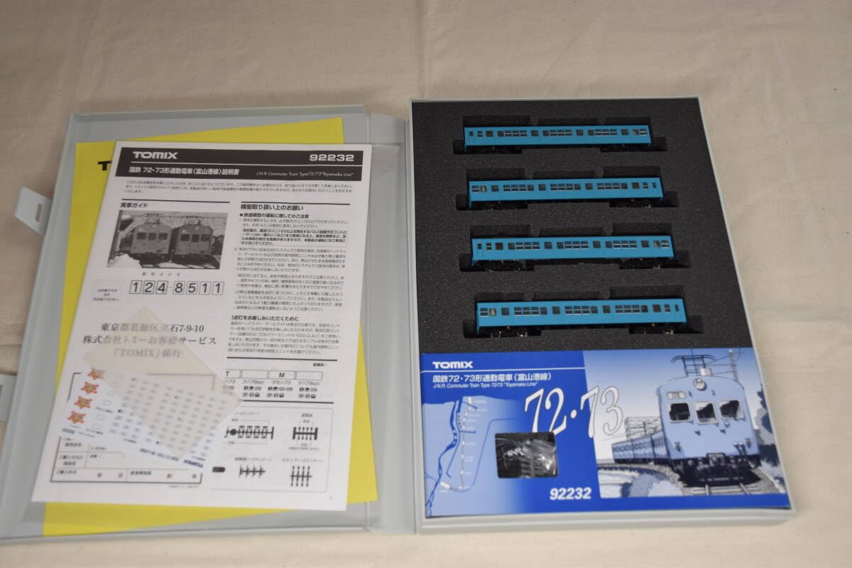 Amazon | トミックス 92232 国鉄 72 73形通勤電車 富山港線 | 鉄道模型